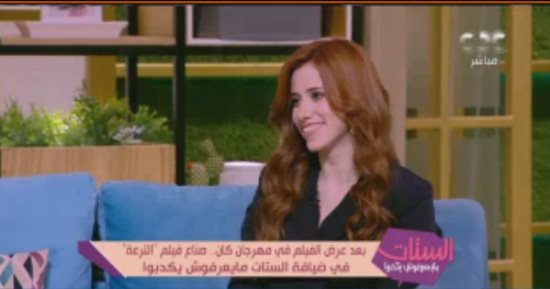أبطال "الترعة" لـ"الستات ما يعرفوش يكدبوا": الفيلم يتحدث عن أسطورة النداهة