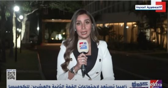 موفدة "إكسترا نيوز" تكشف تفاصيل الاستعداد لقمة رؤساء دول وحكومات الكوميسا الـ22