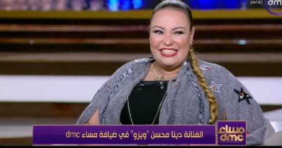 ويزو لـ"dmc": اشتغلت مدرسة بعد التخرج.. وآخري في الريجيم 3 ساعات