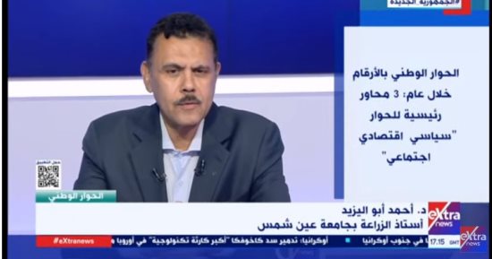 أستاذ زراعة لـ"الحوار الوطنى": الدولة ركزت على إحداث تنمية مستدامة بقطاع الأمن الغذائى