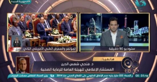 الرعاية الصحية: القيادة السياسية قامت بدور كبير خلال الفترة الأخيرة فى المجال الصحى