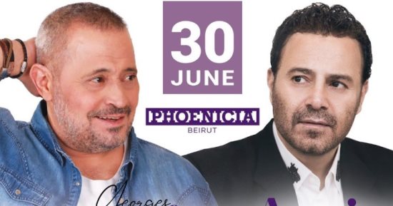 جورج وسوف وعاصي الحلاني يحييان حفلاً غنائيا في بيروت 30 يونيو