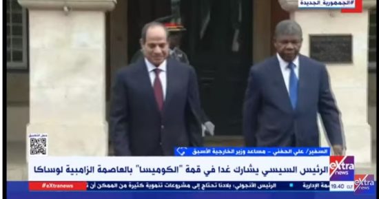 دبلوماسى سابق لـ إكسترا نيوز: زيارات الرئيس السيسى لدول أفريقيا تحدث زخمًا