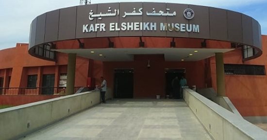 متحف كفر الشيخ.. فرصة لزيارة المعالم السياحية فى إجازة الصيف                                                         