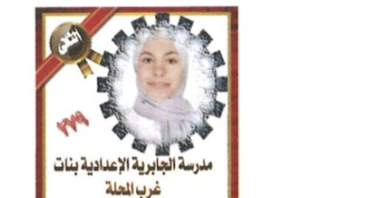 الثانية على الإعدادية بالغربية: القرآن الكريم سر تفوقي وسأسعي للحفاظ على التفوق