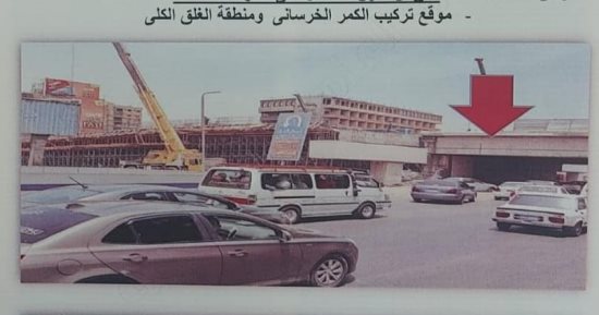 غلق شارع النيل أسفل كوبرى 15 مايو لمدة يوم واحد.. اعرف الطرق البديلة