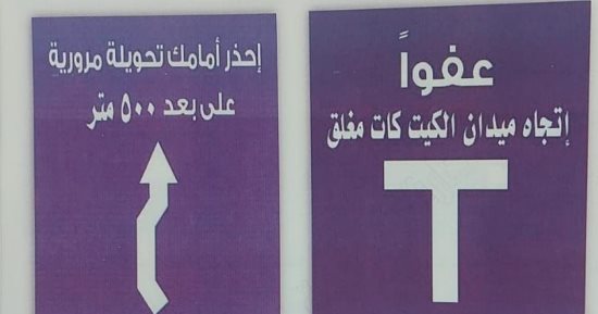 ننشر الرسم التوضيحى للتحويلات المرورية لإنشاء محور 26 يوليو الجديد