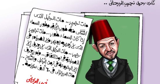 الضاحك الباكي.. ذكرى رحيل الفنان نجيب الريحاني فى كاريكاتير اليوم السابع