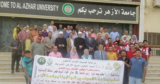 جامعة الأزهر تنظم قافلة مجانية شاملة بالإسماعيلية ضمن "حياة كريمة"
