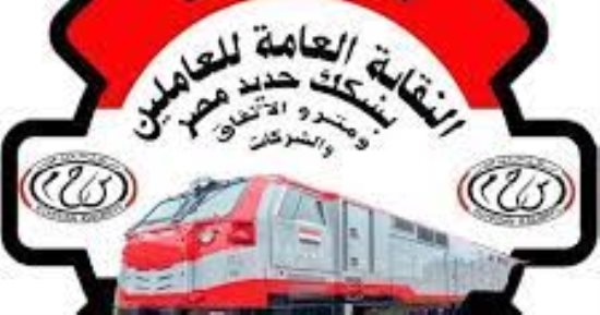 نقيب السكة الحديد والمترو: "النقل" أبرز قطاع شهد طفرة خلال الفترة الماضية