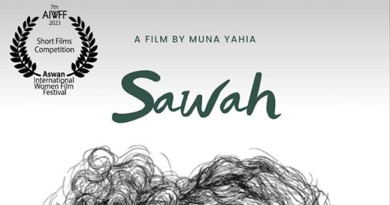 عرض 4 أفلام فى نادى السينما المستقلة بسينما الهناجر غدا