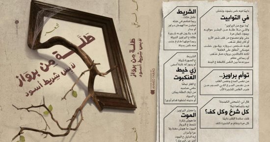قصائد "طلة من برواز" للشاعر محمد فرغلى الفائز بجائزة الدولة التشجيعية