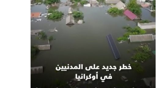 "القاهرة الإخبارية" تعرض تقريرا عن تبعات انهيار سد كاخوفكا الضخم فى أوكرانيا