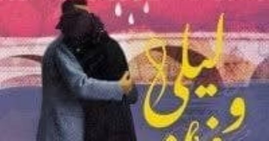 ندوة لمناقشة "ليلى وفرانز" فى منتدى المستقبل.. الثلاثاء