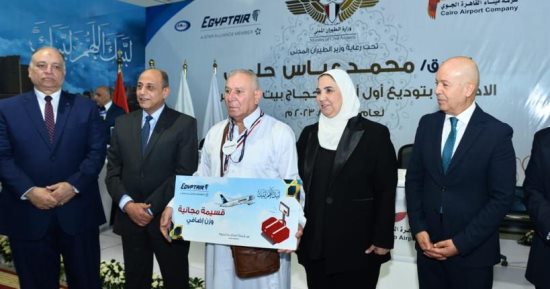 احتفالية توديع أول أفواج الحجاج.. وزير الطيران يقدم لهم تحية إعزاز وتقدير.. وزارة الطيران وشركاتها تسخر كل الإمكانيات لخدمتهم.. ووزيرة التضامن: ارتفاع نصيب الوزارة لـ5500 حاج من الجمعيات الأهلية من كل المحافظات