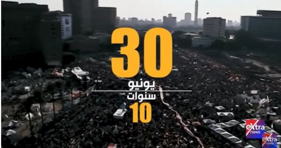 "10 سنوات على 30 يونيو.. طفرة في حجم الاقتصاد".. تقرير لـ إكسترا نيوز