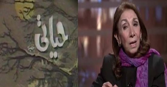 فايزة واصف .. لم تتقاض أجرا عن أشهر برامجها "حياتى" وانتقدت تحول المذيع لممثل