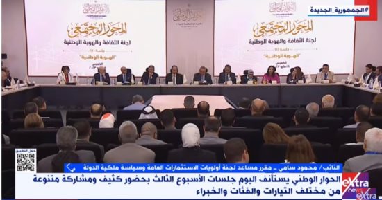 محمود سامي لـ إكسترا نيوز: سنناقش تحسين الأجور والمعاشات بجلسات الحوار الوطني