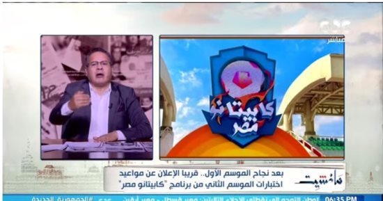 جابر القرموطى: المشاركة فى "كابيتانو مصر" مجانا ولا تعطى فرصة لأحد أن يستغلك