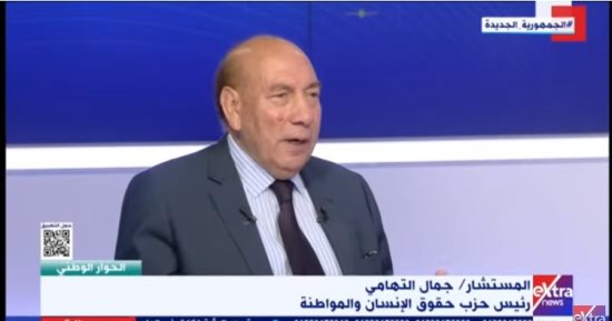 حقوق الإنسان والمواطنة: تداول المعلومة الصحيحة يمنع الشائعات وطالبنا اليوم بإصدار القانون