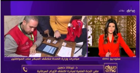 نيرفانا حسين: أنصح الجميع بملء الاستبيان للكشف المبكر عن الأورام السرطانية