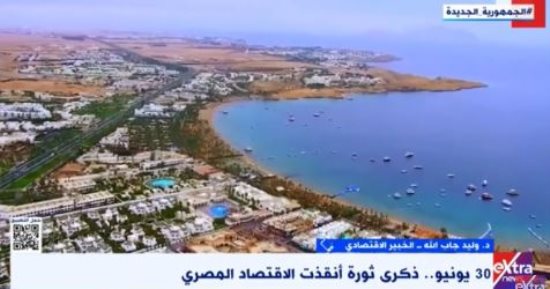 خبير اقتصادى لـ"إكسترا نيوز": الاقتصاد المصري مستقر ولديه قابلية للنمو والازدهار