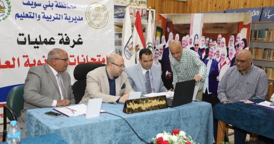 محافظ بنى سويف يطمئن على انتظام امتحانات الثانوية العامة ويتابع غرف العمليات