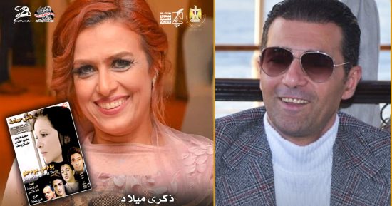 أبطال فيلم "يوم مر.. يوم حلو" يحضرون الاحتفال بعيد ميلاد سيمون