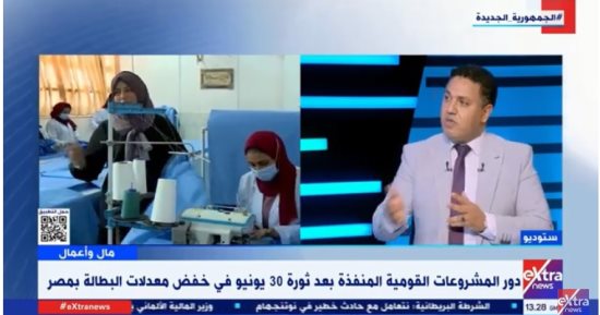 إسلام شاهين لـ إكسترا نيوز: دعم الدولة للقطاعات المهمة ساهم في مواجهة البطالة