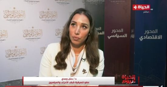عضو التنسيقية: الحوار الوطنى يناقش مشكلات التعليم والصحة والحماية الاجتماعية
