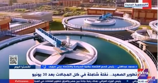 أستاذ اقتصاد لـ إكسترا نيوز: الصعيد يستحوذ على النصيب الأكبر من مبادرة "حياة كريمة"