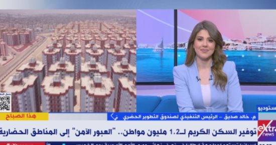 "التطوير الحضارى": لا يوجد منزل غير آمن بعد القضاء على 350 منطقة غير آمنة 