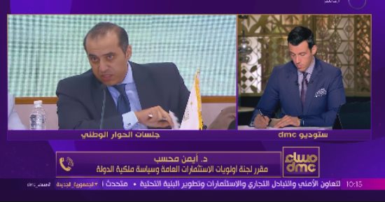 مقرر لجنة بالحوار الوطني: ناقشنا تعديل بعض البنود بوثيقة ملكية الدولة
