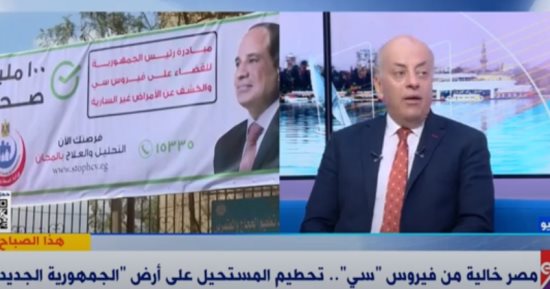 استشارى جهاز هضمى لـ"إكسترا نيوز": العالم يتسعين بخبرات مصر فى القضاء على فيروس سى