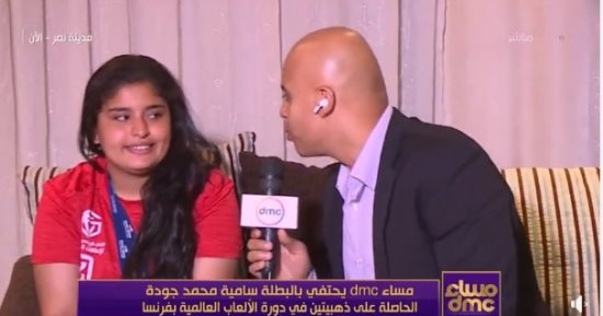 مساء dmc يحتفي بالبطلة سامية جودة الحاصلة على ذهبيتين في دورة الألعاب بفرنسا