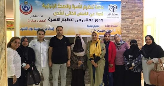 تنظيم قافلة سكانية شاملة بالعجمى غرب الإسكندرية ضمن مبادرة "حقك تنظمى"