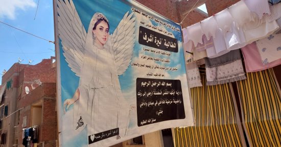 والدة نيرة أشرف: فرحتى بإعدام القاتل لا توصف