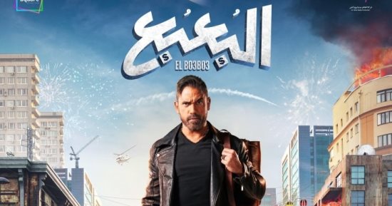 المنباوى يوشك على الانتهاء من مونتاج "البعبع" تمهيدًا لطرحه فى عيد الاضحى