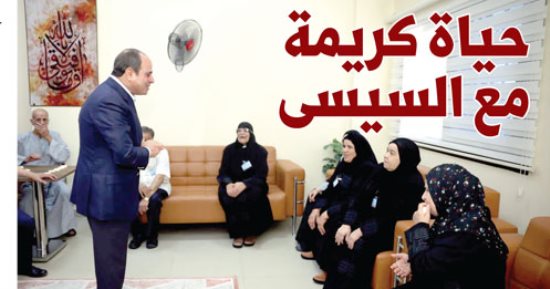 حياة كريمة مع السيسى.. غدا فى اليوم السابع