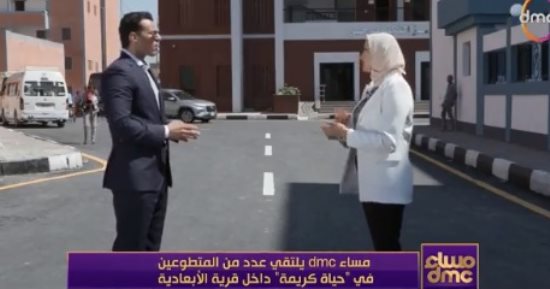 منسق "حياة كريمة" فى دمنهور: "الرئيس السيسي سألني عن الأسعار وشكاوي المواطنين"