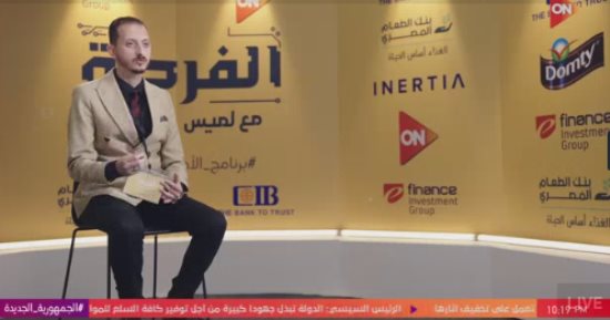 برنامج الفرصة يستقبل مشروعات الشباب من المنصورة في ثاني حلقات الموسم الثاني