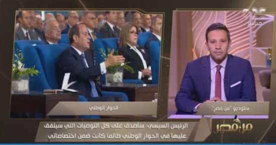 المستشار محمود فوزى: الرئيس السيسى هو الضامن لمخرجات الحوار الوطنى