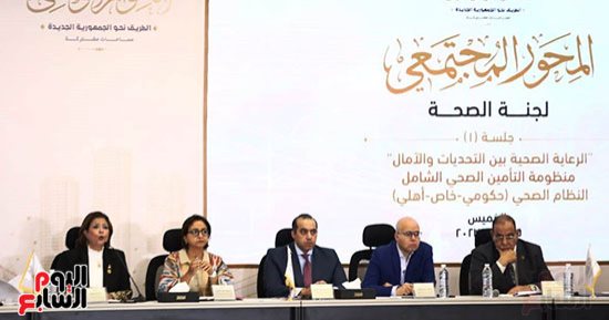 بدء جلسات الحوار الوطنى لمناقشة ملف الرعاية الصحية