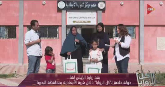 "كل الزوايا" يجرى جولة داخل "الأبعادية".. ورئيس جمعية رعاية المسنين بالمحافظة: الدار تستضيف 96 مسنة.. مدير المركز التكنولوجية: نقدم 160 خدمة ونسعى لزيادتها.. مدير الإدارة الصحية بدمنهور: 4 عيادات طب أسرة جديدة
