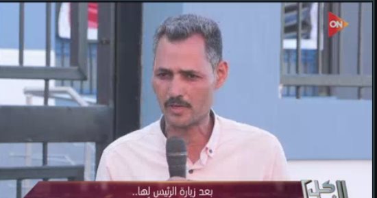 رئيس الوحدة المحلية لقرية الأبعادية: أصبح لدينا 13 خط مياه جديد و8 محطات صرف