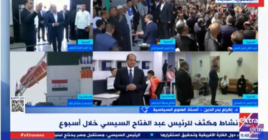 إكرام بدر الدين: الرئيس السيسي افتتح مشروعات مهمة لتنمية وتوطين الصناعات