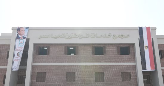 حياة كريمة في كل قرى قنا.. مشروعات كانت مطلب الأهالي عبر سنوات سابقة أصبحت واقعا بعد الانتهاء.. إنشاء مجمع خدمات حكومية ومركز طبى ووحدة تضامن بقرى أبو دياب.. ونقط إسعاف ومجمعات حكومية وزراعية بمركز دشنا.. صور