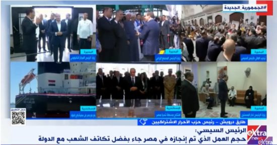 "الأحرار الاشتراكيين": الرئيس السيسي يمتلك خططًا ورؤية بعيدة المدى