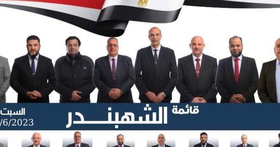 غدا.. 18 مرشحا يتنافسون على 8 مقاعد بتجارية كفر الشيخ بينهم سيدة