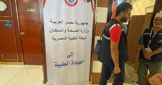 البعثة الطبية للحج لـ"اليوم السابع": حجاجنا بصحة جيدة ونتابعهم بصفة لحظية